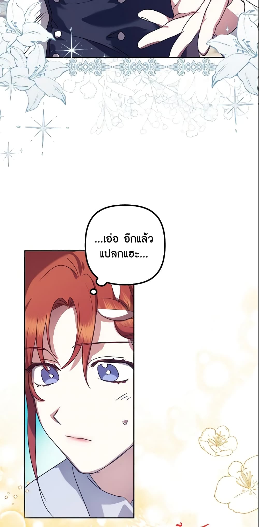 อ่านการ์ตูน The Abandoned Bachelorette Enjoys Her Simple Life 8 ภาพที่ 64