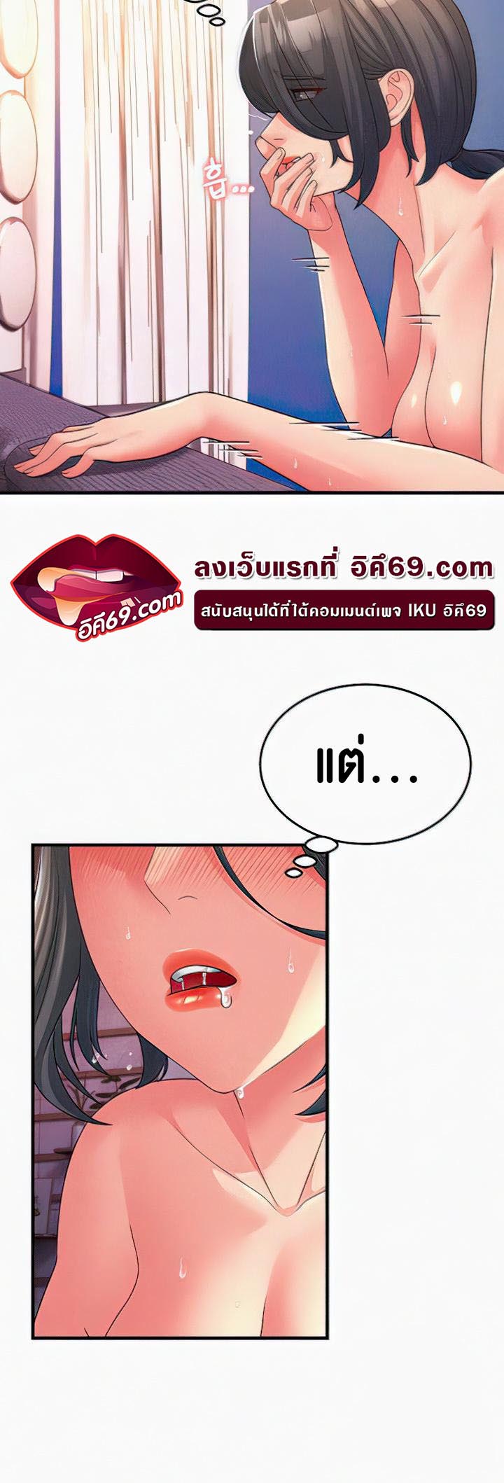 อ่านการ์ตูน Mother-in-Law Bends To My Will 7 ภาพที่ 36