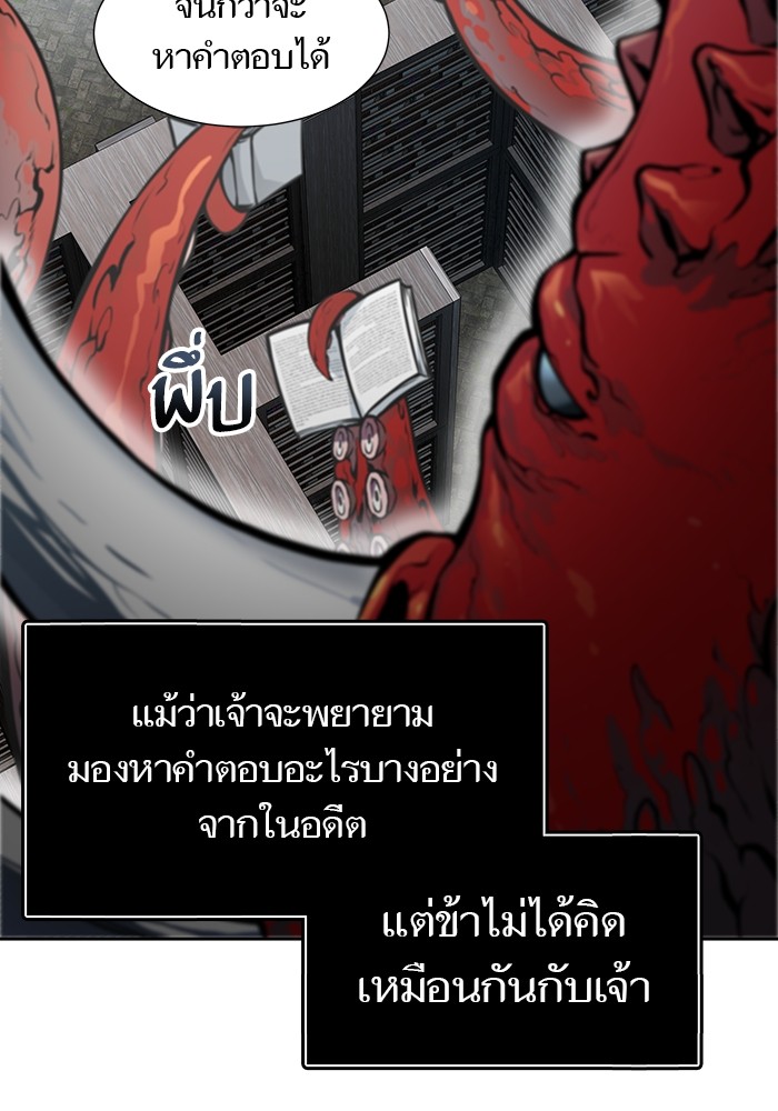 อ่านการ์ตูน Tower of God 581 ภาพที่ 100