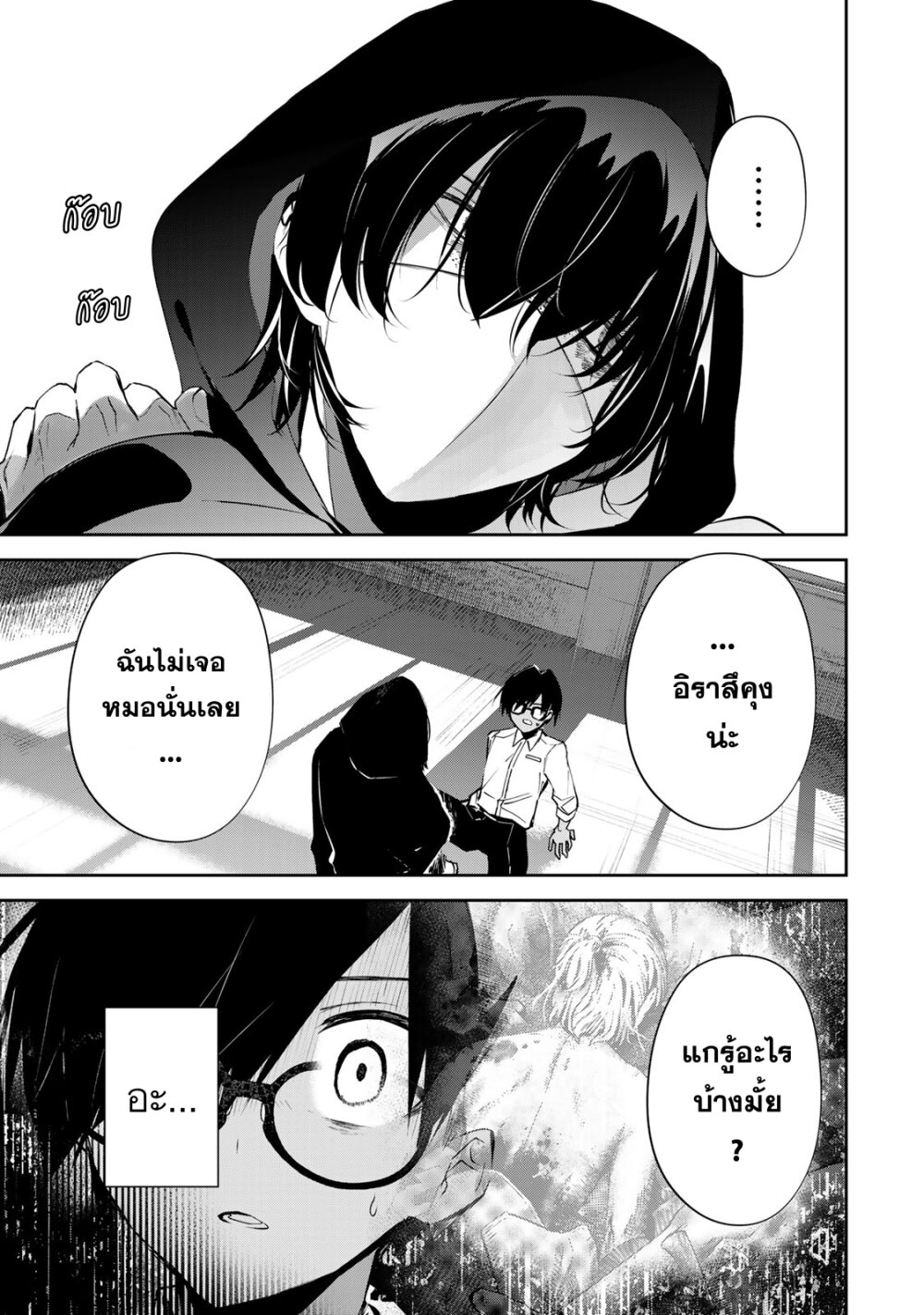 อ่านการ์ตูน DD Addiction 4 ภาพที่ 13