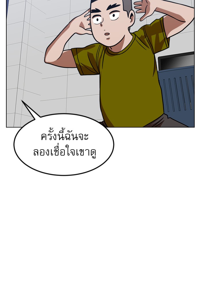 อ่านการ์ตูน Double Click 67 ภาพที่ 122