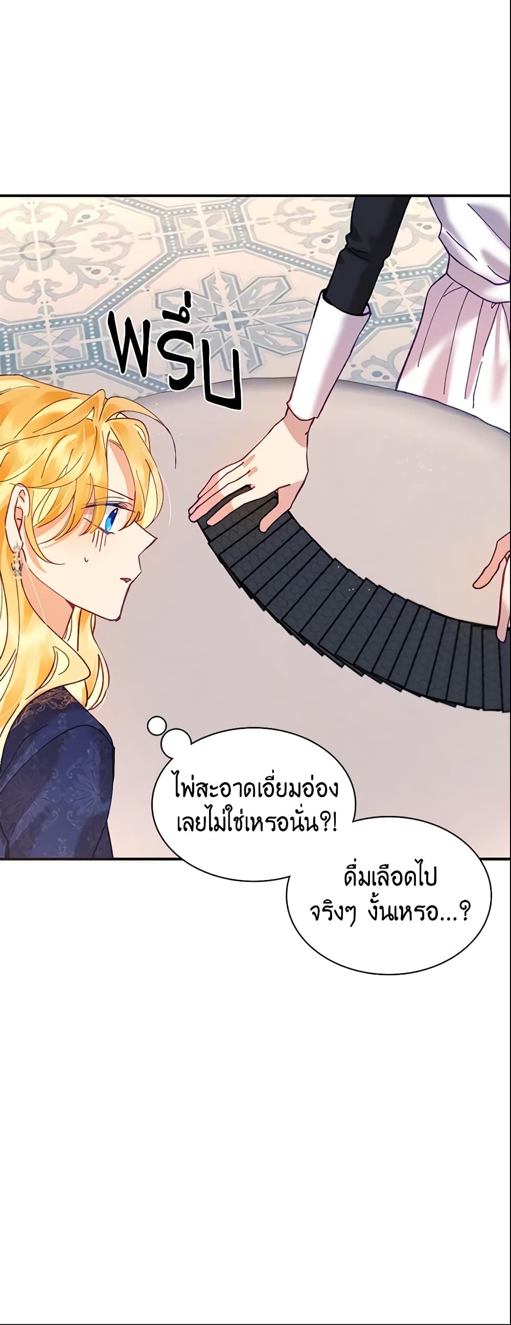 อ่านการ์ตูน Finding My Place 10 ภาพที่ 30