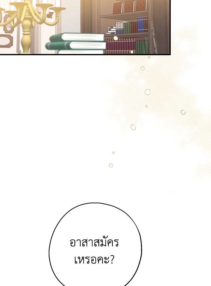 อ่านการ์ตูน Here Comes the Silver Spoon! 62 ภาพที่ 111