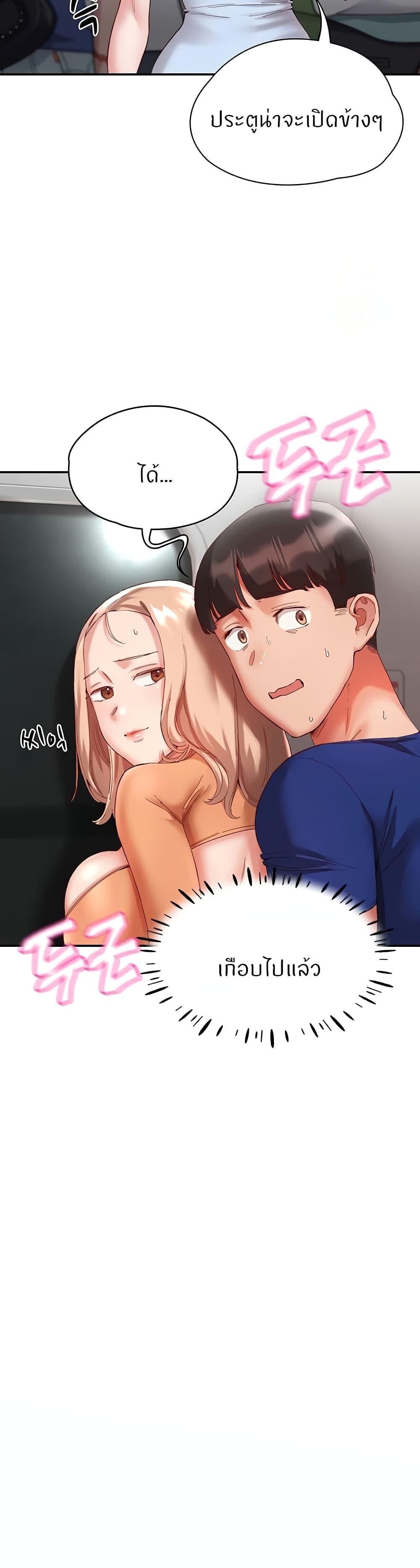 อ่านการ์ตูน Living With Two Busty Women 20 ภาพที่ 6