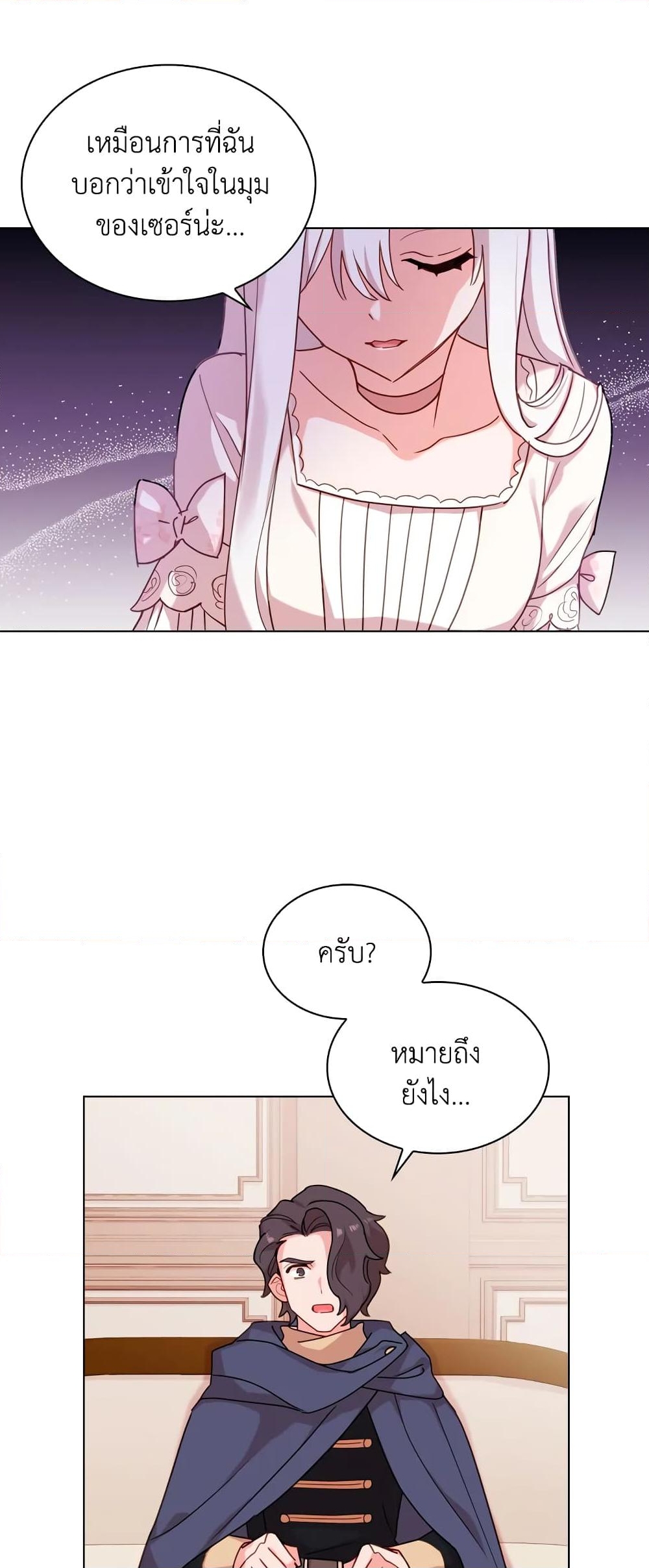 อ่านการ์ตูน The Lady Needs a Break 6 ภาพที่ 39