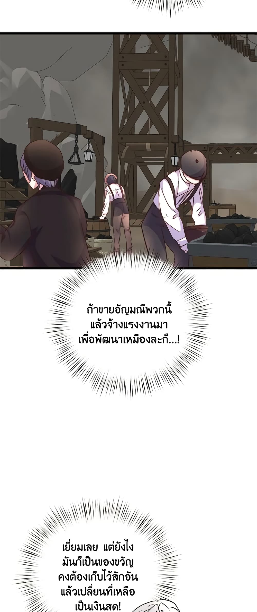 อ่านการ์ตูน I Didn’t Save You To Get Proposed To 63 ภาพที่ 18