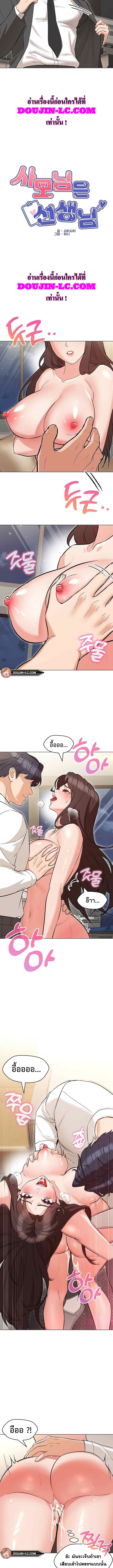 อ่านการ์ตูน My Wife is a Teacher 8 ภาพที่ 4