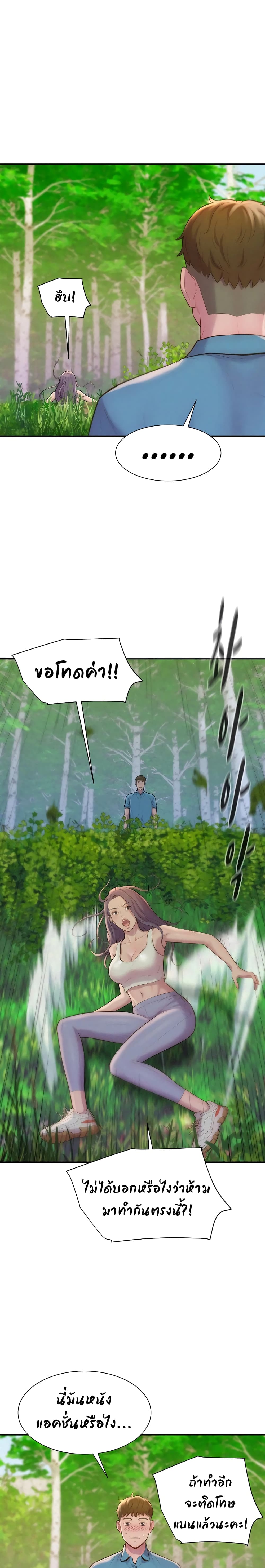 อ่านการ์ตูน Romantic Camping 1 ภาพที่ 29