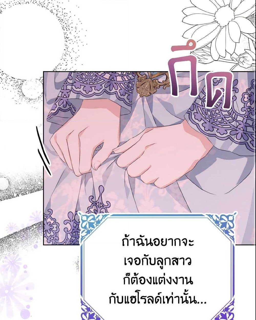 อ่านการ์ตูน My Dear Aster 7 ภาพที่ 30