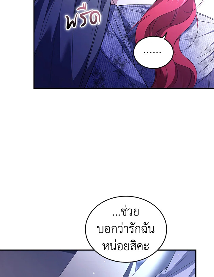 อ่านการ์ตูน Resetting Lady 47 ภาพที่ 40