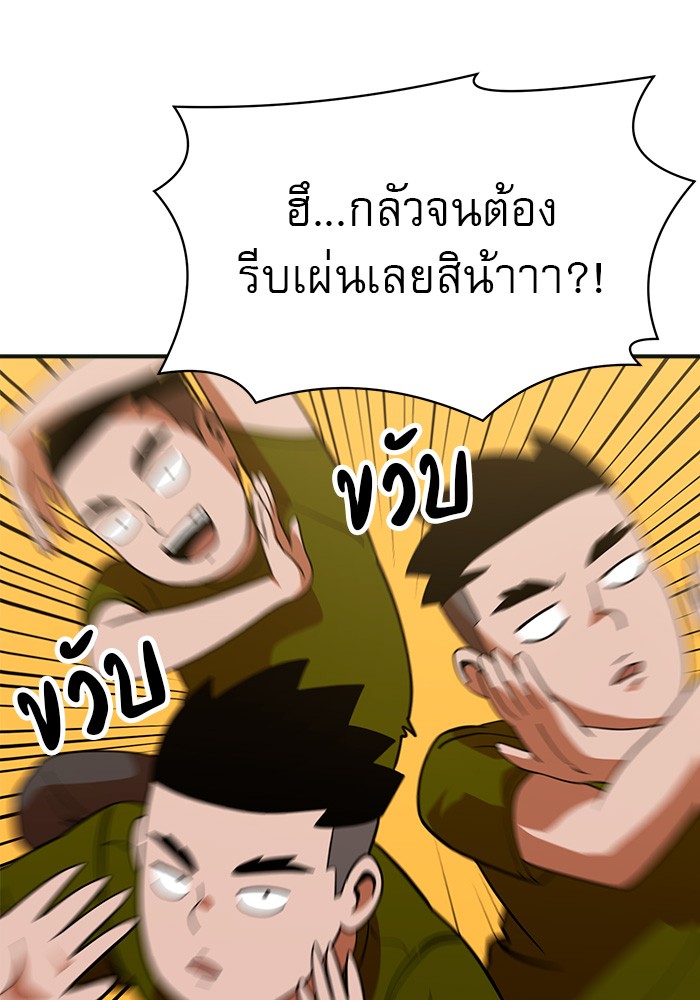 อ่านการ์ตูน Double Click 61 ภาพที่ 92