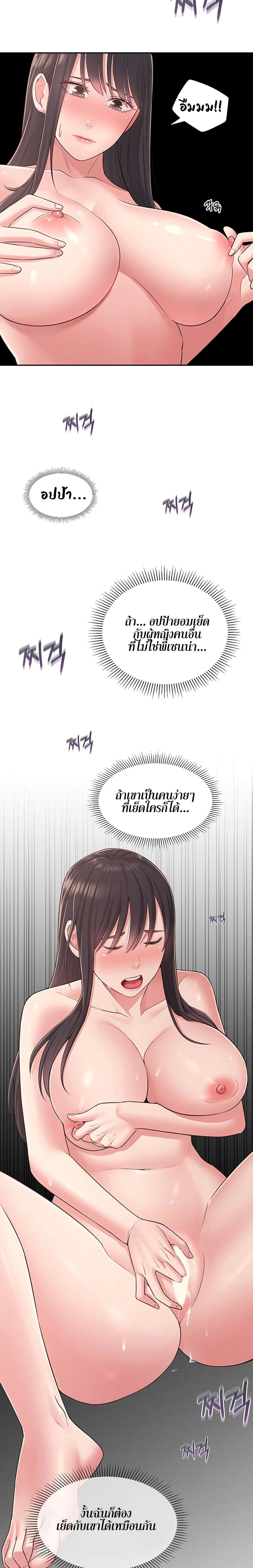 อ่านการ์ตูน A Knowing Sister 21 ภาพที่ 24