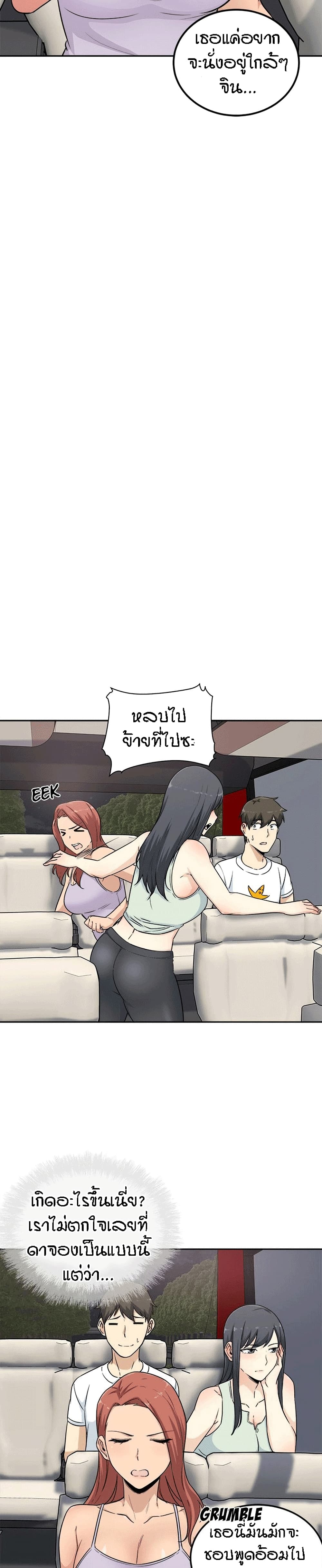 อ่านการ์ตูน Excuse me, This is my Room 60 ภาพที่ 26