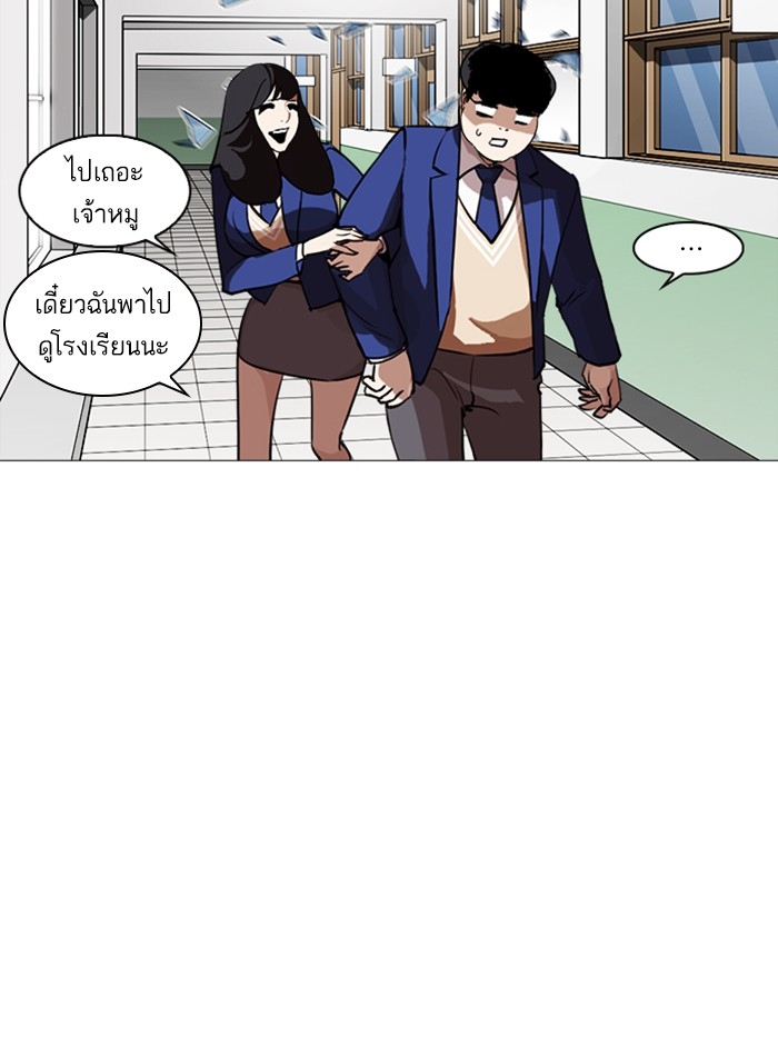 อ่านการ์ตูน Lookism 250 ภาพที่ 98