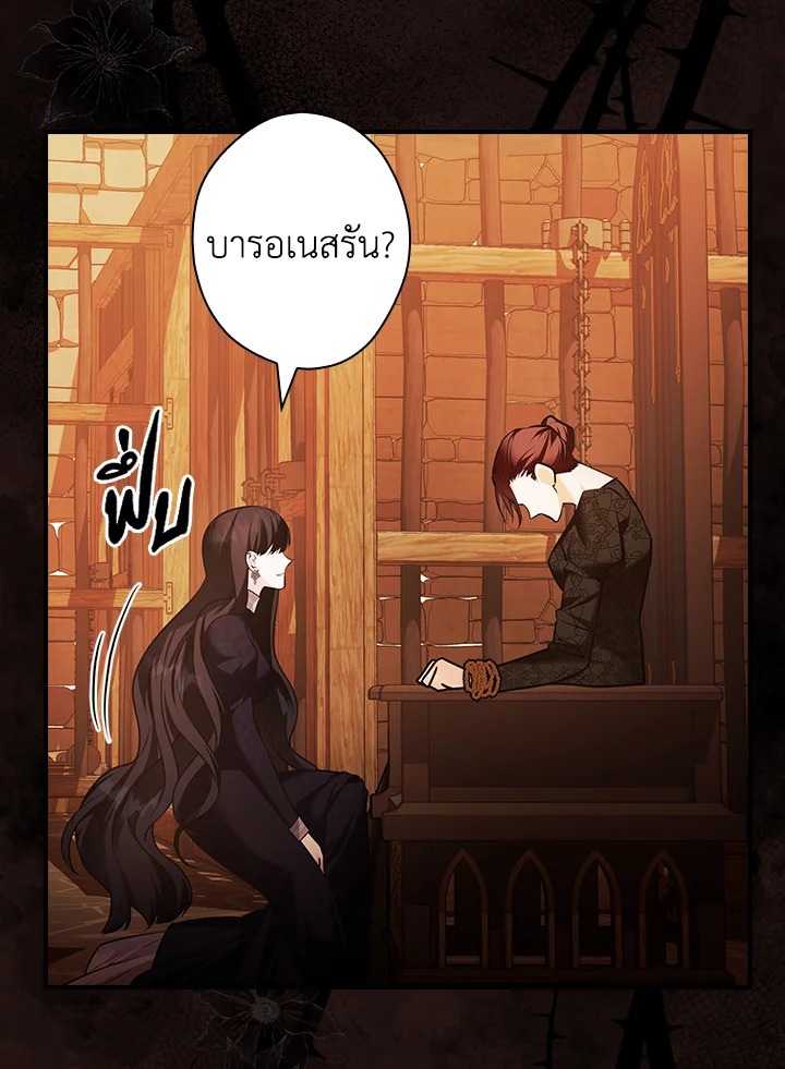 อ่านการ์ตูน The Lady’s Dark Secret 16 ภาพที่ 54