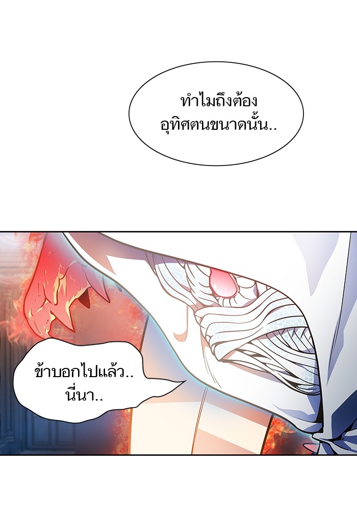 อ่านการ์ตูน Tower of God 568 ภาพที่ 75