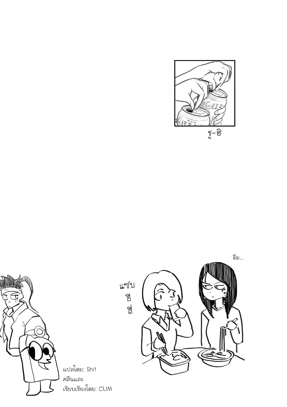 อ่านการ์ตูน Ah and Mm Are All She Says 1 ภาพที่ 40