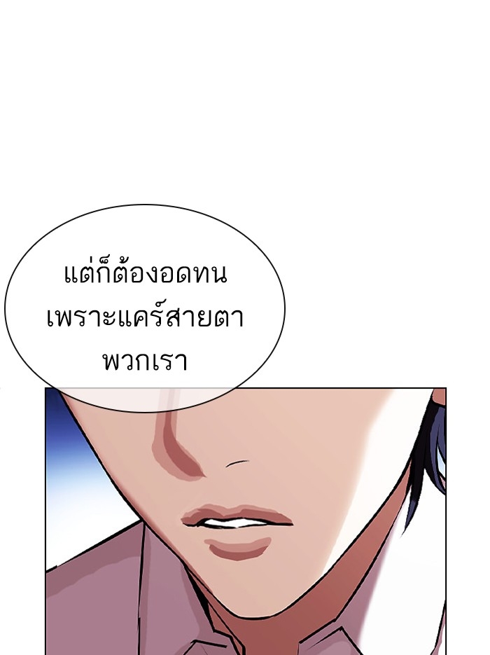 อ่านการ์ตูน Lookism 404 ภาพที่ 152