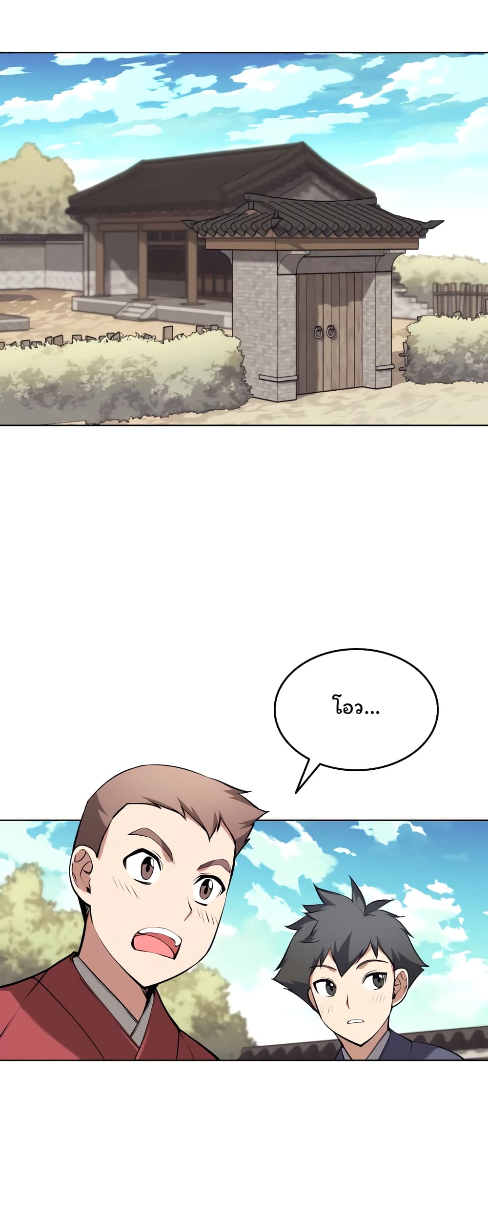 อ่านการ์ตูน Tale of a Scribe Who Retires to the Countryside 73 ภาพที่ 29