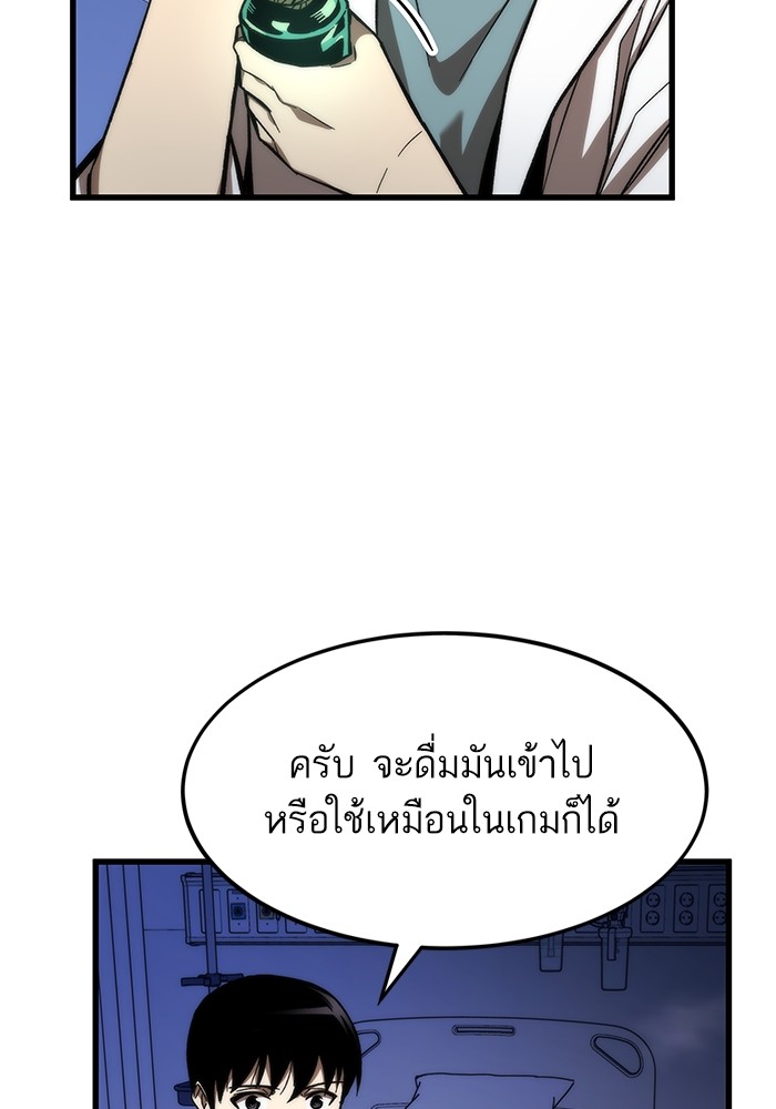 อ่านการ์ตูน Ultra Alter 75 ภาพที่ 9