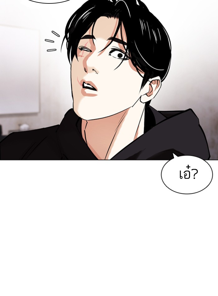 อ่านการ์ตูน Lookism 423 ภาพที่ 20