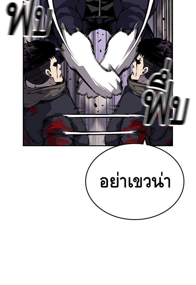 อ่านการ์ตูน King Game 8 ภาพที่ 111