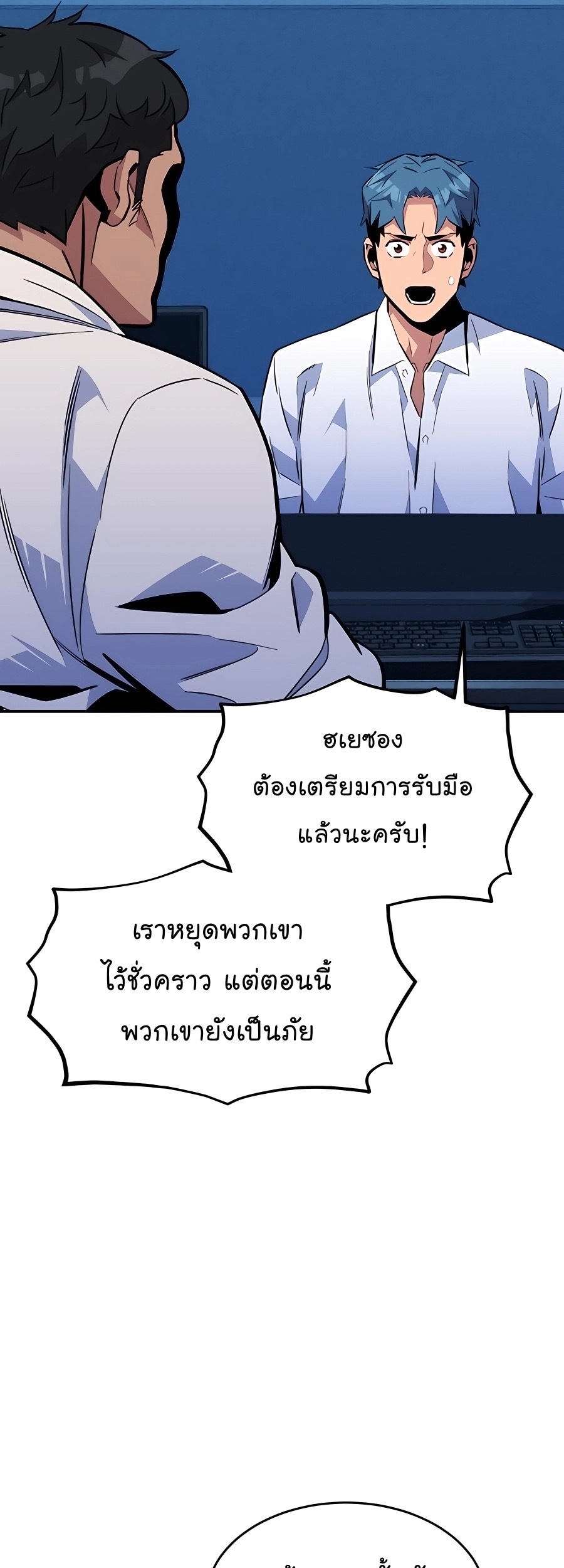 อ่านการ์ตูน Auto Hunting With My Clones 76 ภาพที่ 38