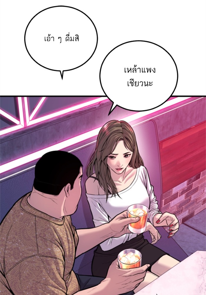 อ่านการ์ตูน Manager Kim 113 ภาพที่ 80