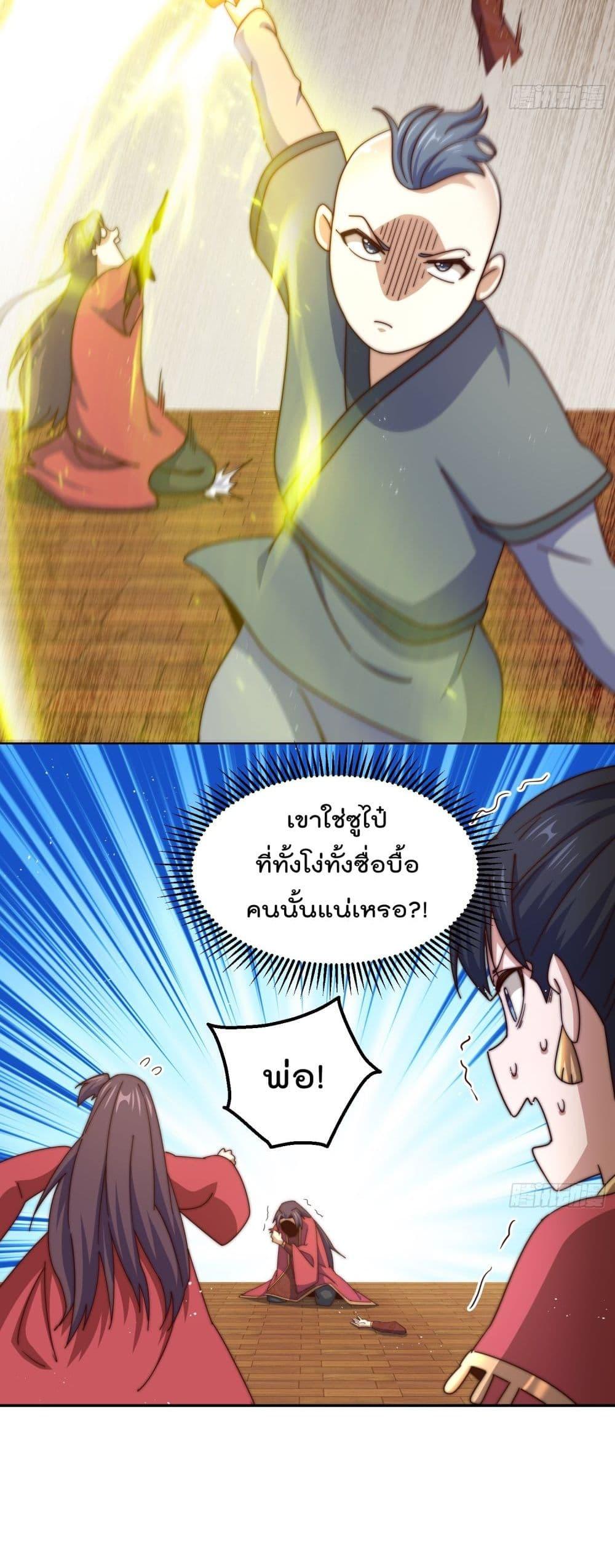 อ่านการ์ตูน Who is your Daddy 239 ภาพที่ 11