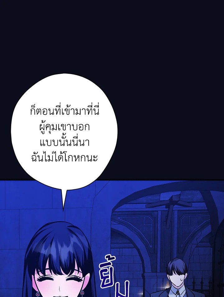 อ่านการ์ตูน The Lady’s Dark Secret 18 ภาพที่ 109