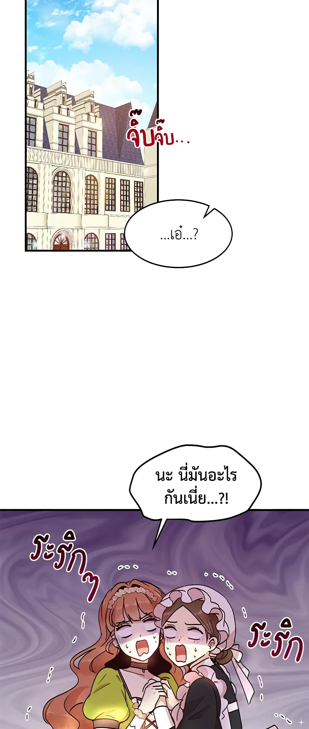 อ่านการ์ตูน What’s Wrong With You, Duke 34 ภาพที่ 27