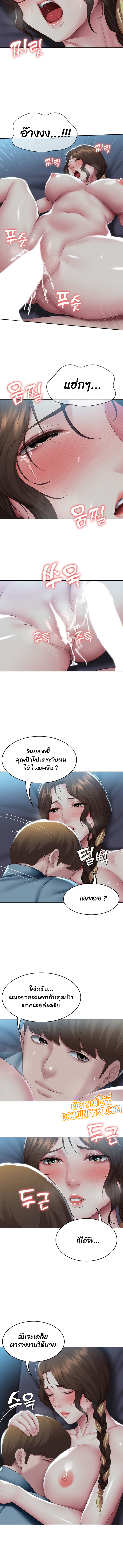 อ่านการ์ตูน Boarding Diary 103 ภาพที่ 11