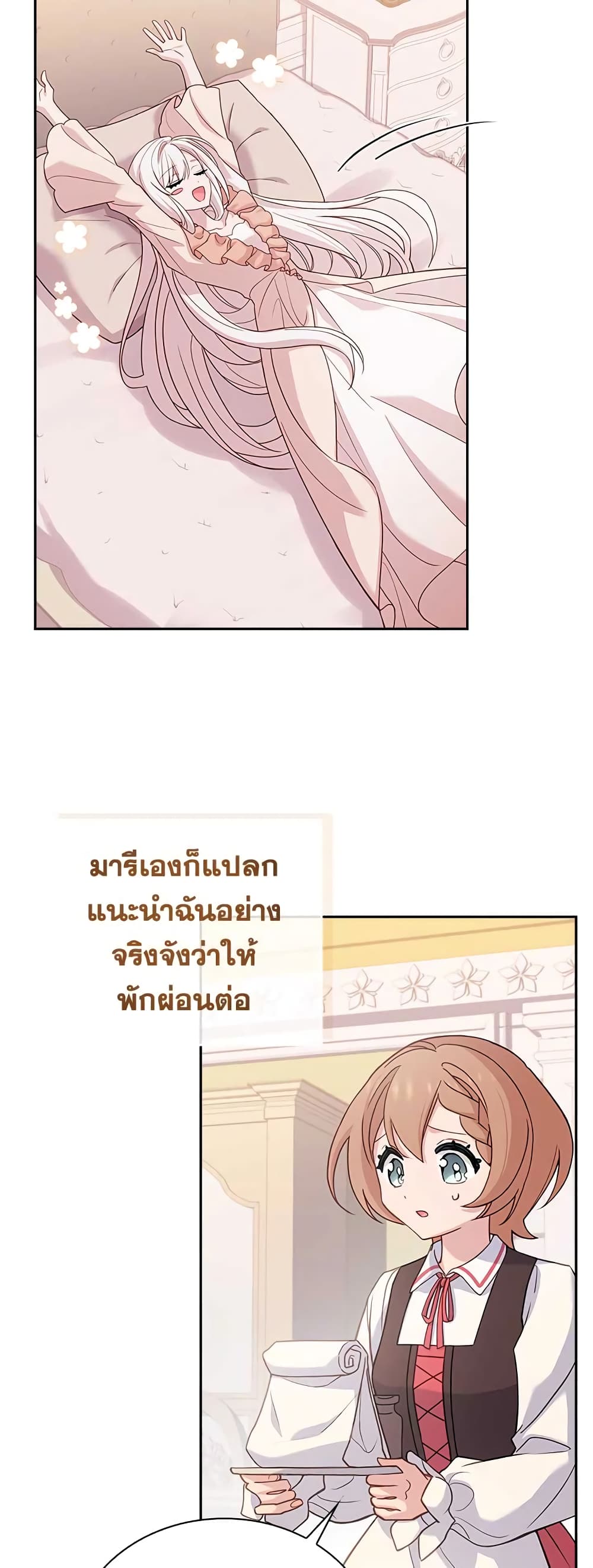 อ่านการ์ตูน The Lady Needs a Break 69 ภาพที่ 24