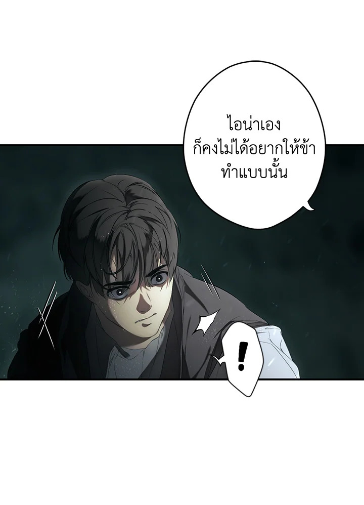 อ่านการ์ตูน The Lady’s Secret 81 ภาพที่ 53