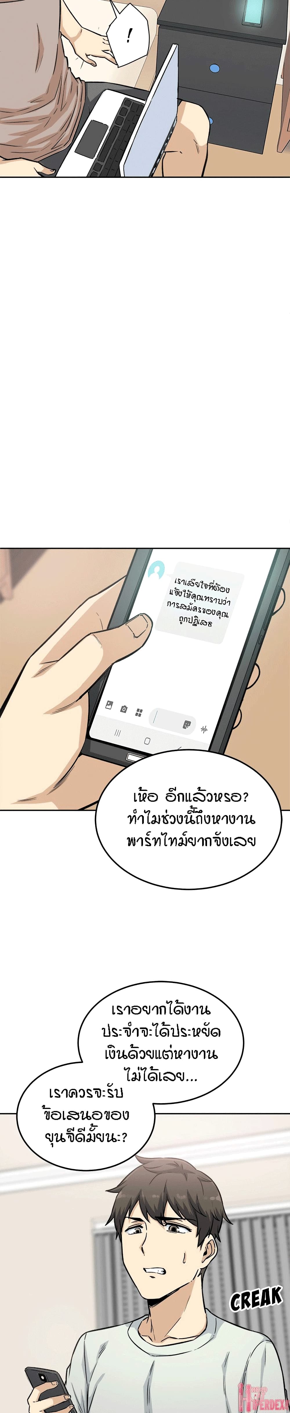 อ่านการ์ตูน Excuse me, This is my Room 67 ภาพที่ 17