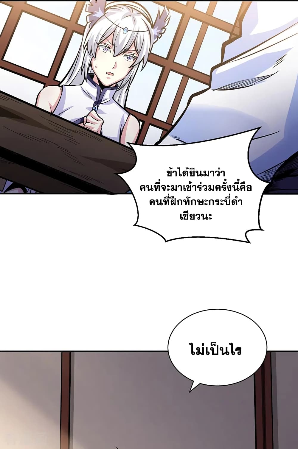 อ่านการ์ตูน WuDao Du Zun 393 ภาพที่ 22