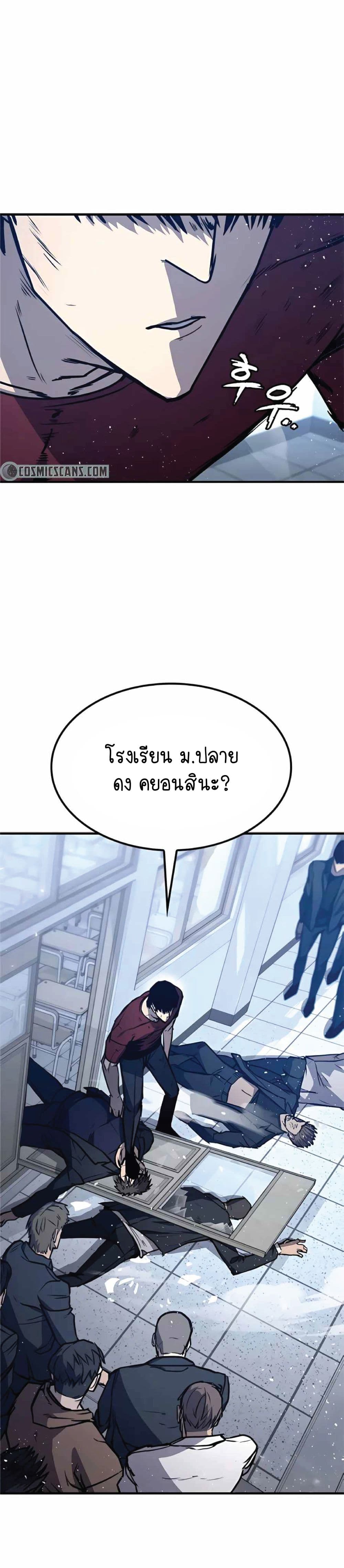 อ่านการ์ตูน Hectopascals 9 ภาพที่ 31