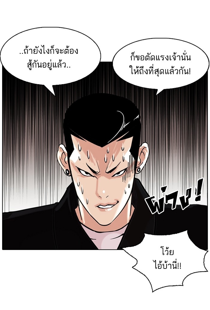 อ่านการ์ตูน Lookism 82 ภาพที่ 4