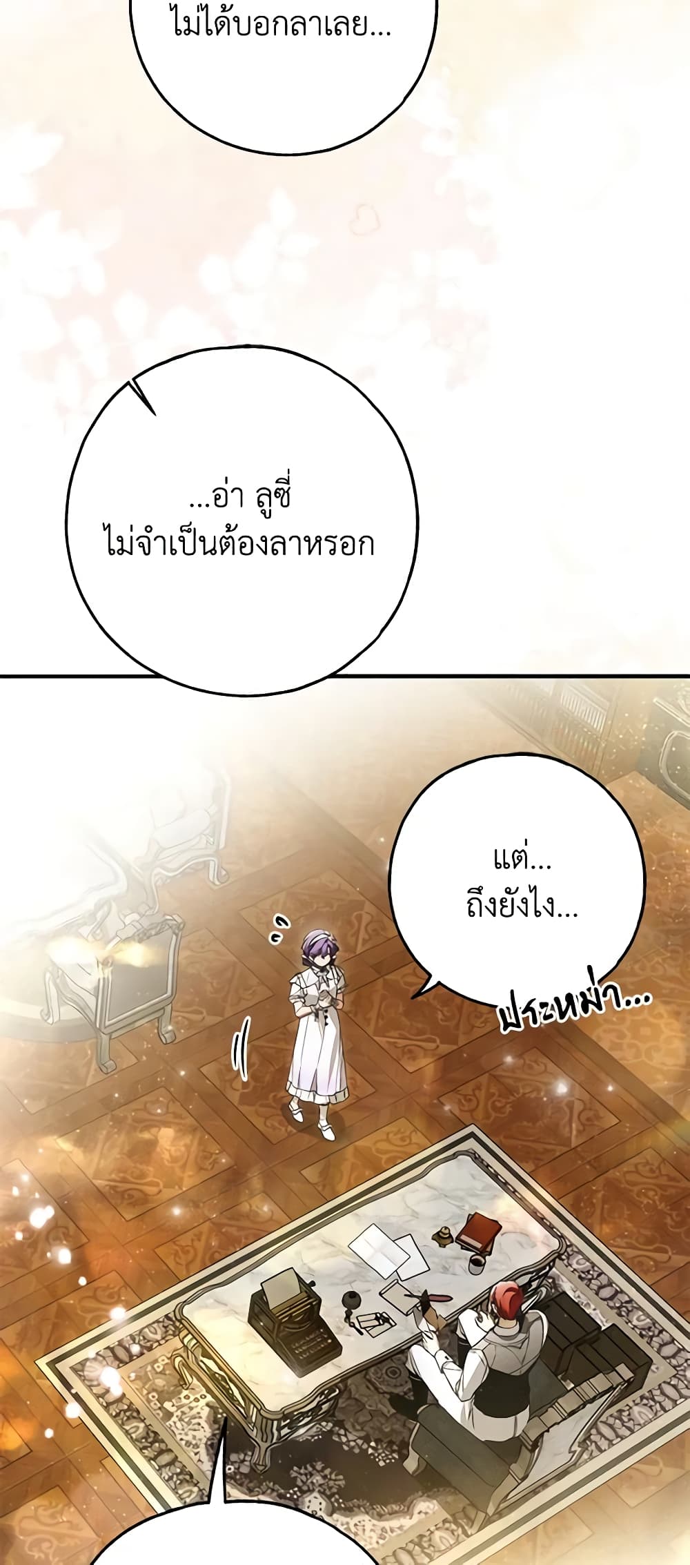 อ่านการ์ตูน My Body Has Been Possessed By Someone 42 ภาพที่ 64