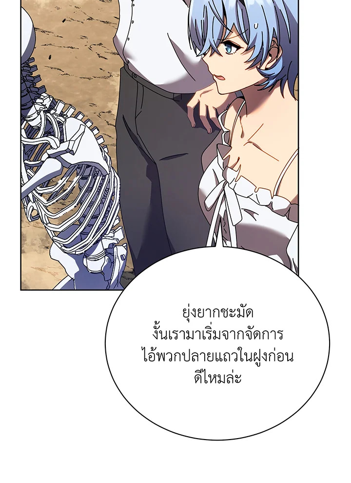 อ่านการ์ตูน Necromancer Academy’s Genius Summoner 66 ภาพที่ 73