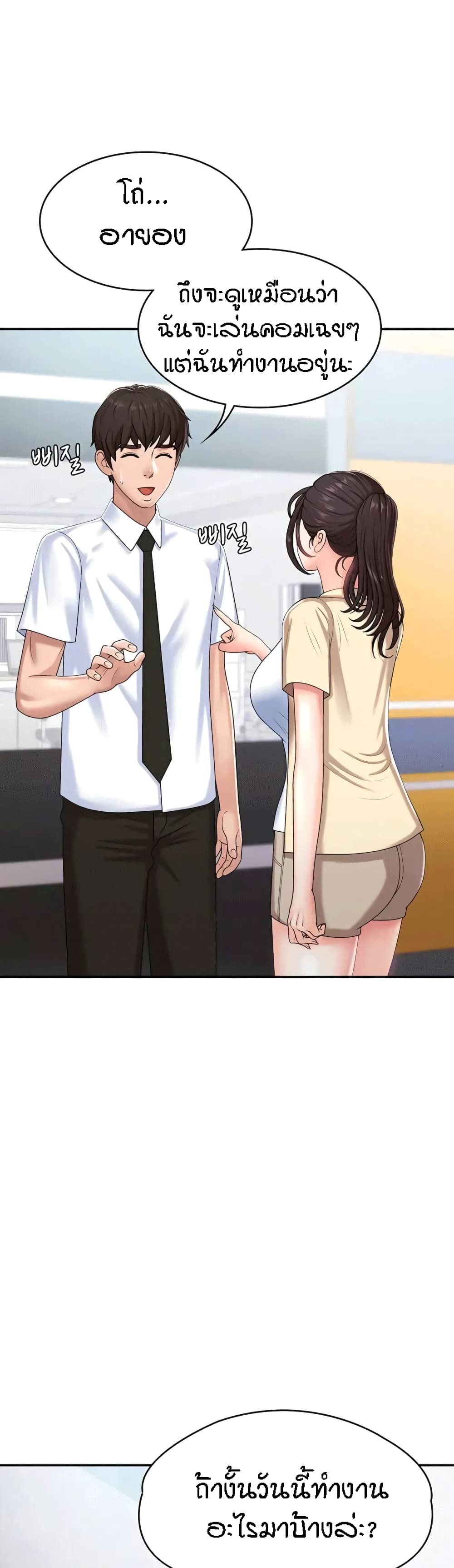 อ่านการ์ตูน Aunt Puberty 15 ภาพที่ 6