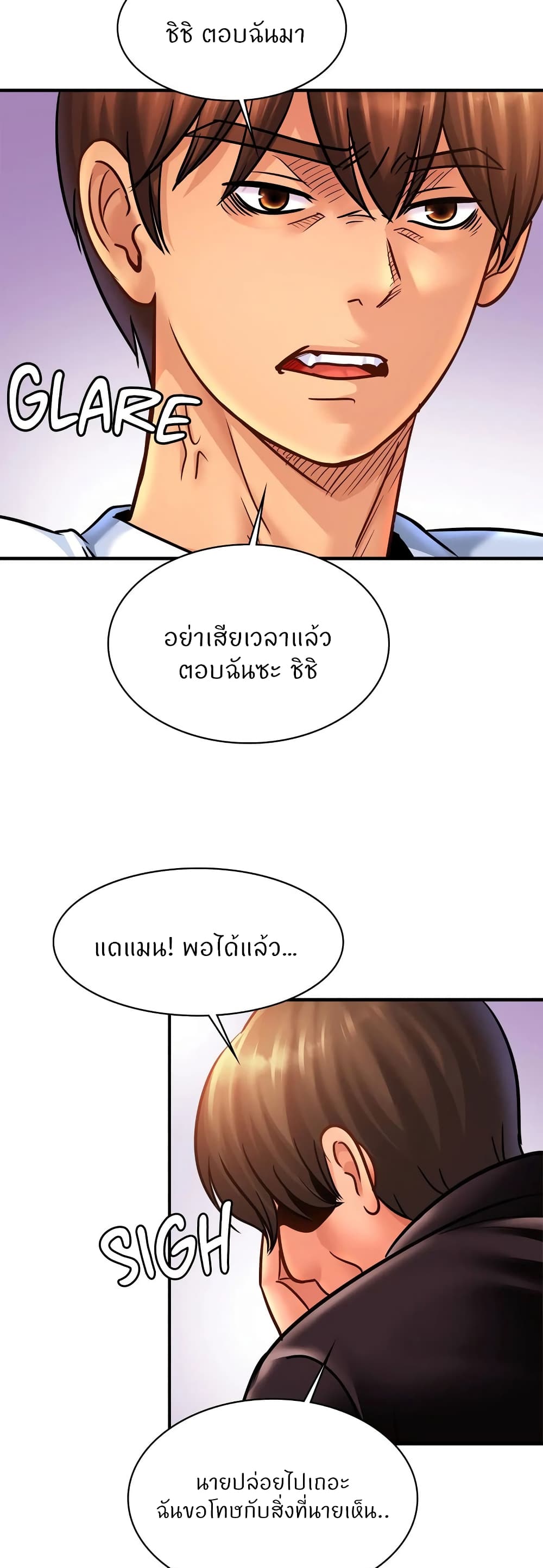 อ่านการ์ตูน Close Family 61 ภาพที่ 16