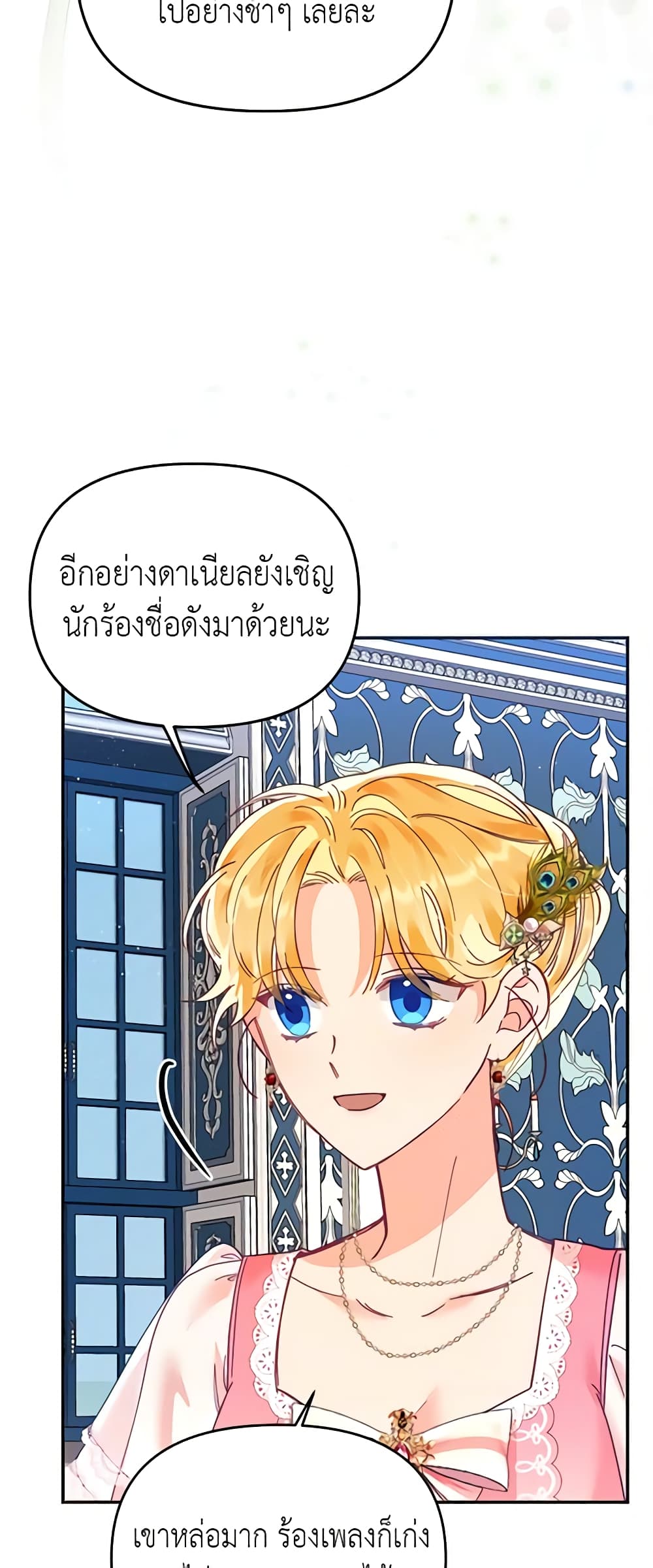 อ่านการ์ตูน Finding My Place 17 ภาพที่ 48