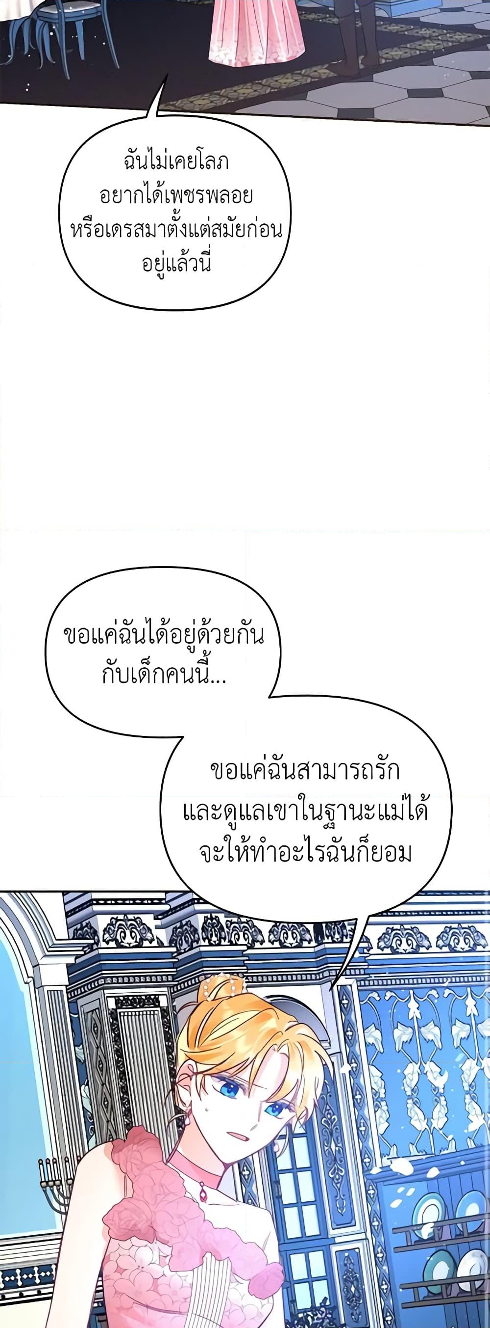 อ่านการ์ตูน Finding My Place 27 ภาพที่ 21