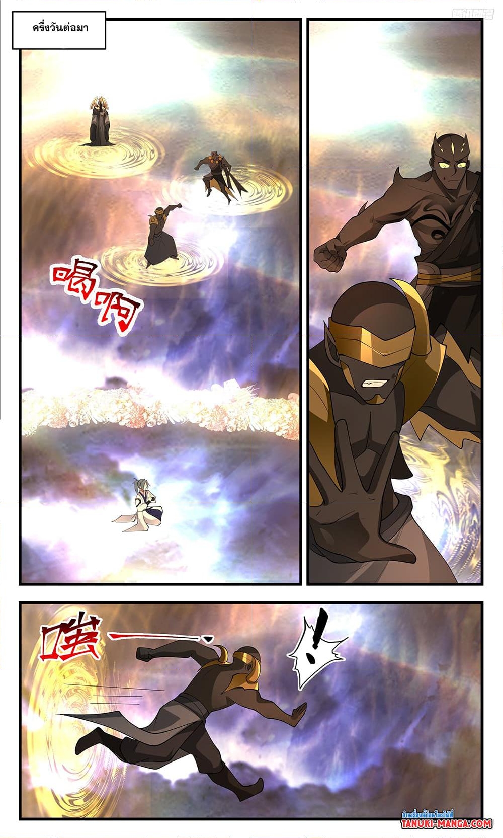 อ่านการ์ตูน Martial Peak 3492 ภาพที่ 7