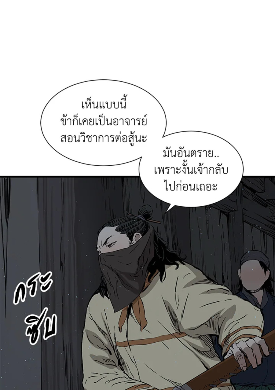 อ่านการ์ตูน Sword Sheath’s Child 41 ภาพที่ 41