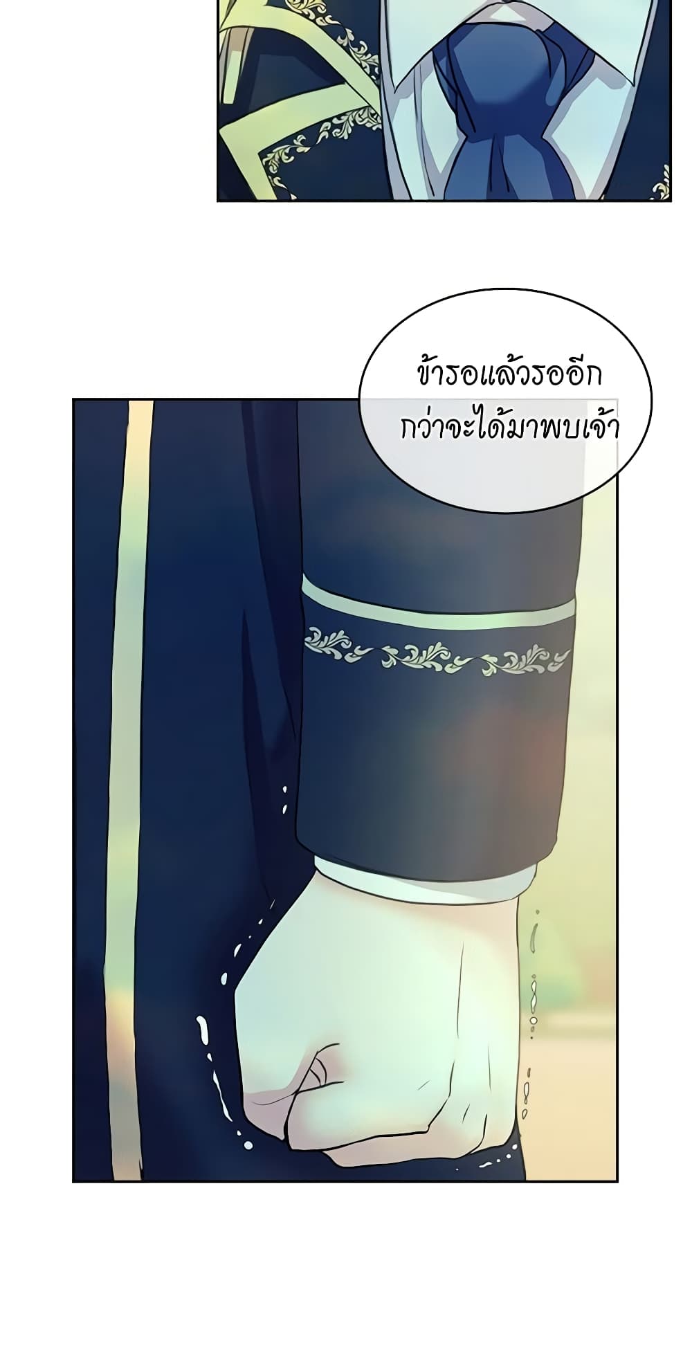 อ่านการ์ตูน I Became a Duke’s Maid 51 ภาพที่ 39