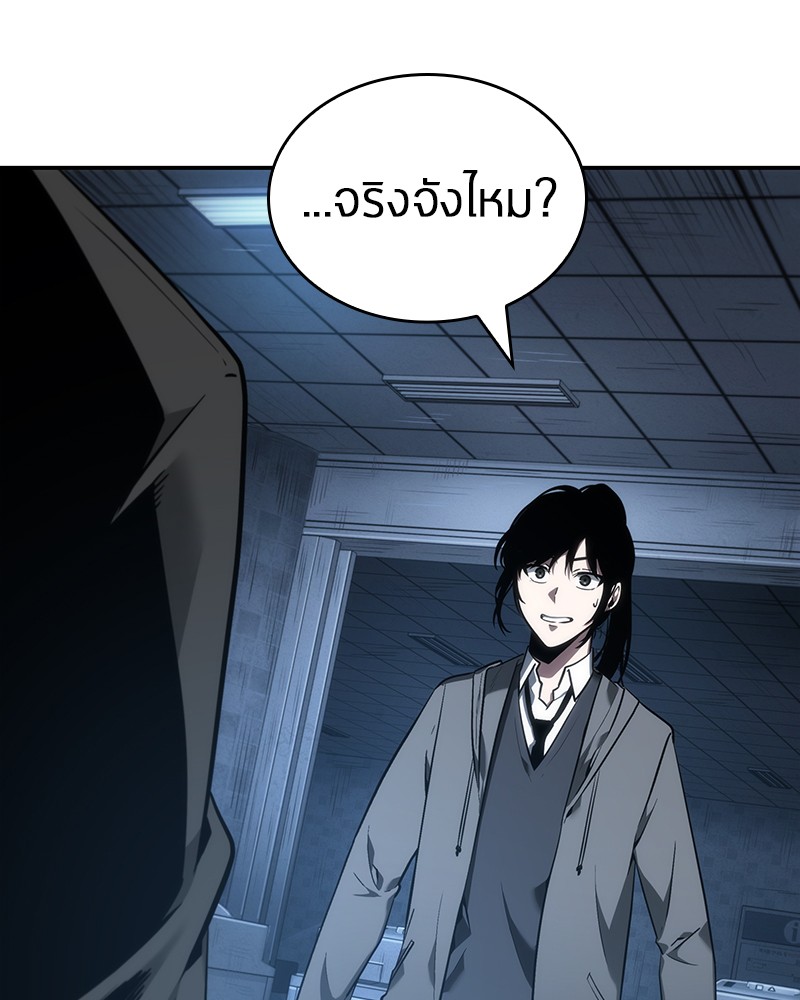 อ่านการ์ตูน Omniscient Reader 33 ภาพที่ 132