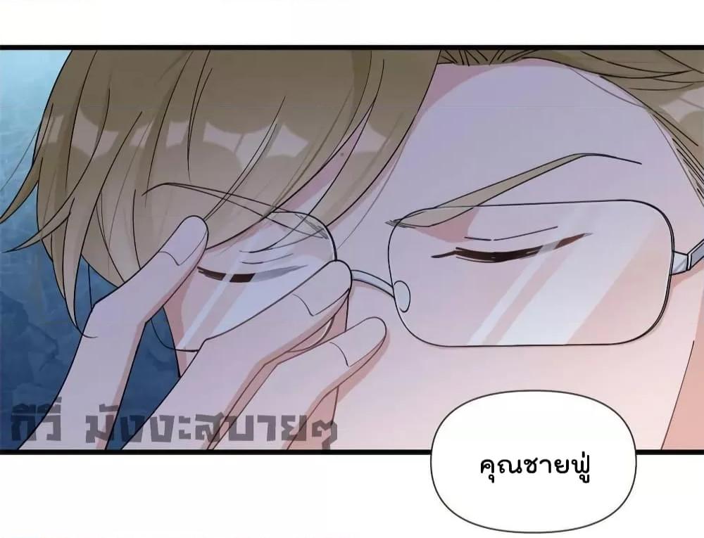 อ่านการ์ตูน Remember Me 163 ภาพที่ 26