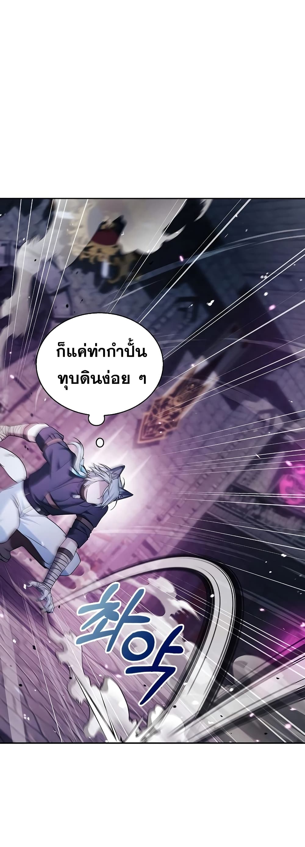 อ่านการ์ตูน I’m Not That Kind of Talent 48 ภาพที่ 30